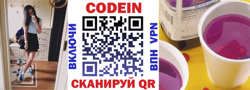 цена   Ершов  Кодеиновый сироп Lean напиток Lean (лин) 