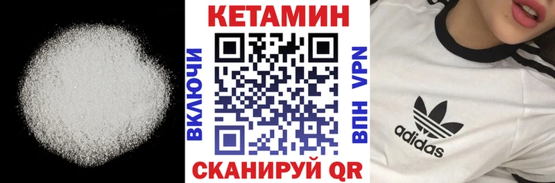 Кетамин ketamine Ершов