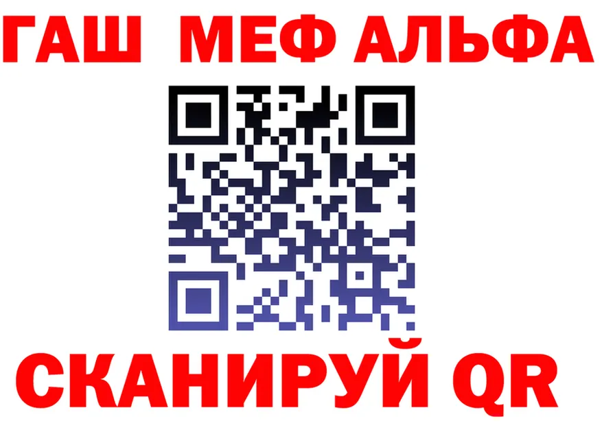 Альфа ПВП Crystall ссылка дарк нет МЕГА Ершов
