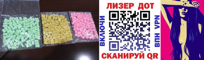 LSD-25 экстази ecstasy цены Ершов