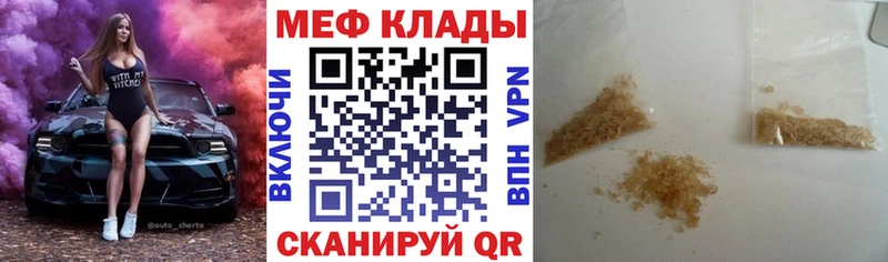 МЕФ 4 MMC  купить закладку  Ершов 