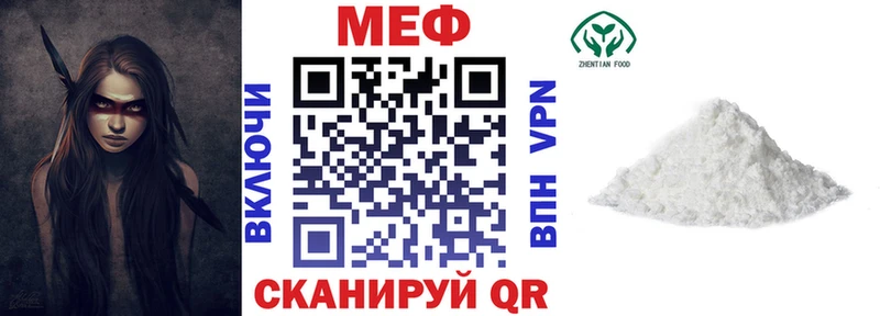 Мефедрон кристаллы Ершов